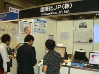 Kokusaika JP booth at SODEC 2009